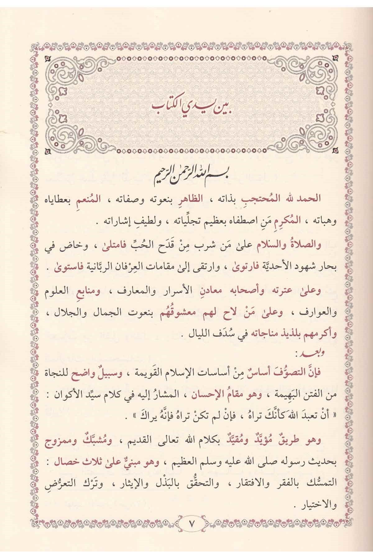 Avarifü'l-Maarif - عوارف المعارفDarüt TakvaTasavvuf