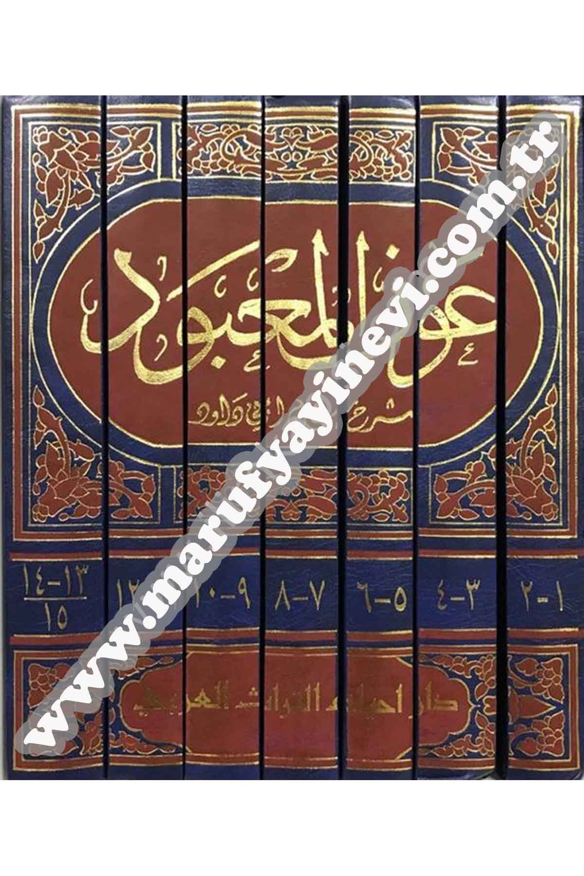 Avnül Mabûd Şerhu Süneni Ebi Davud 7Cilt | عون المعبودDar'ül İhya TurasHadis