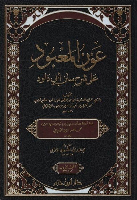 Avnül-Mabud Ala Şerhi Süneni Ebi DavudDar'ül İbn HazmHadis