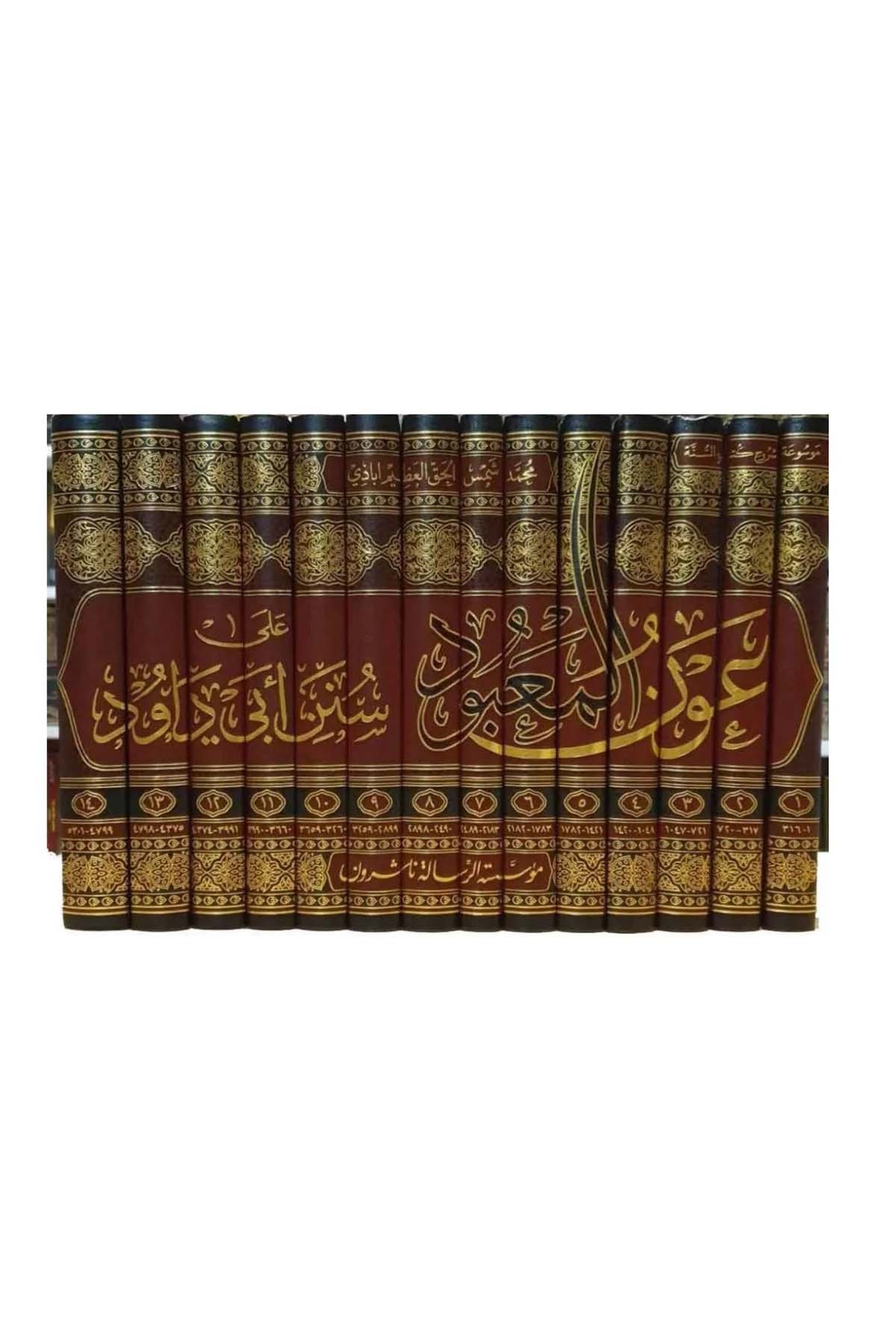 Avnü'l - Ma'bud ala Süneni Ebi Davud - عون المعبود على سنن أبي داودDar'ül Risaletü NaşirunHadis