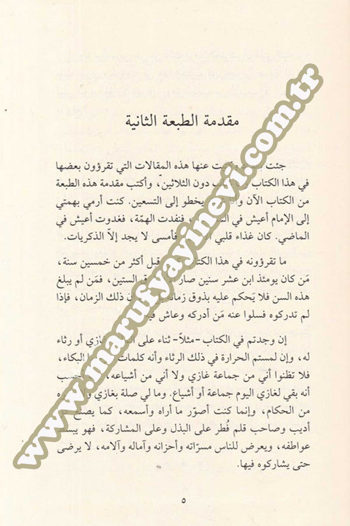 Bağdad Zikriyyât Ve Müşâhedât