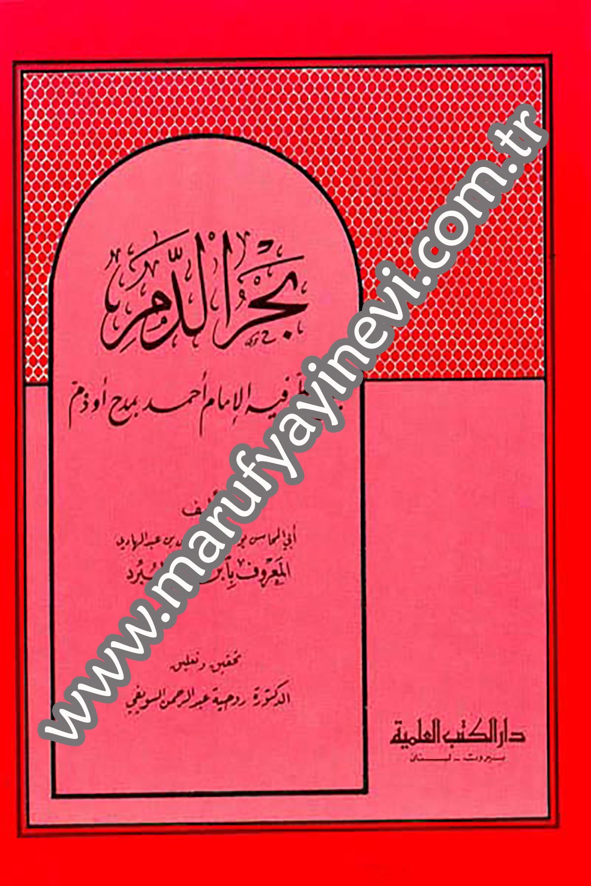 Bahrüd Dem Fima Tekelleme Fihil İmam Ahmed Bi Medh Ve DemDarü'l-Kütübi'l-İlmiyyeTabakat