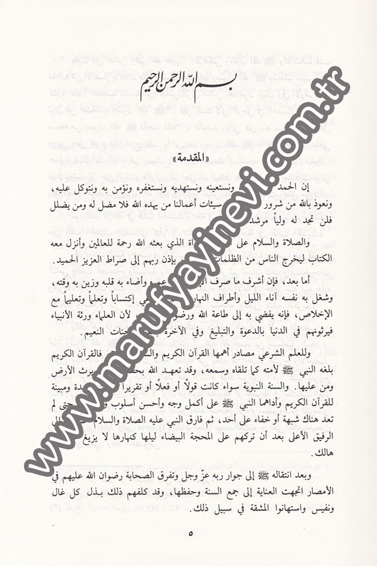 Bedreddin El Ayni Ve Eseruhu Fi İlmil Hadis 1CiltDar'ül Beşairil İslamiyyeHadis Usulü