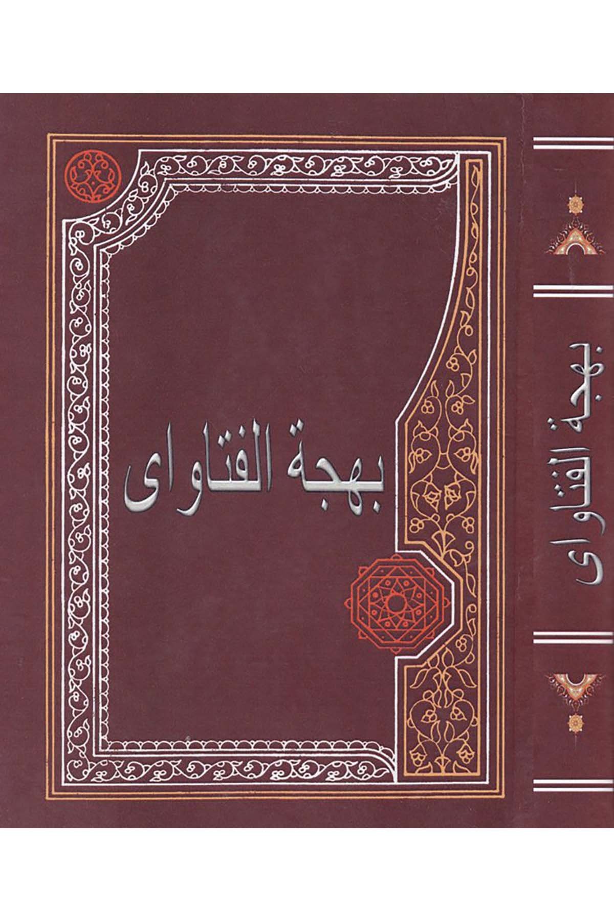 Behcetü'l-Fetava - بهجة الفتاوىDiğerFıkıh