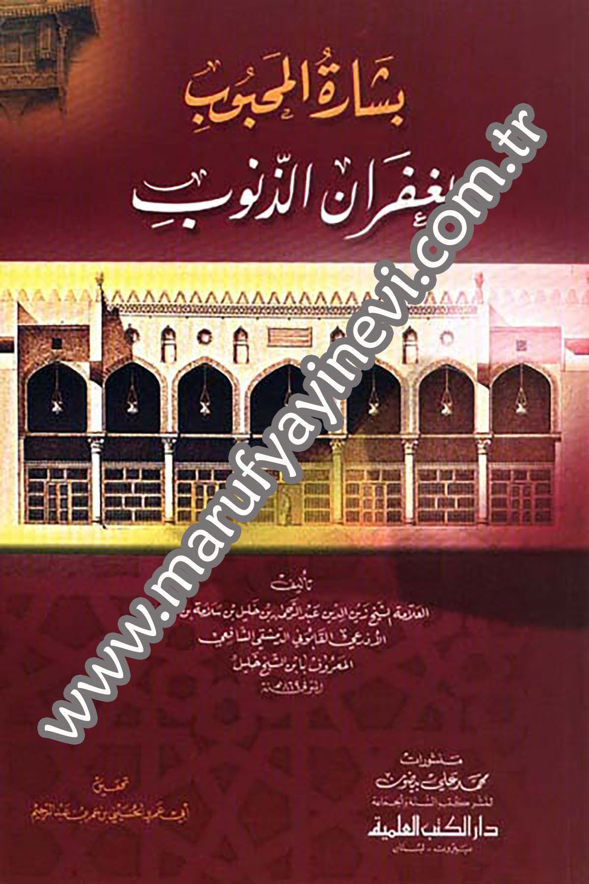 Beşaretül Mahbub Bi Gufraniz ZünubDarü'l-Kütübi'l-İlmiyyeHadis