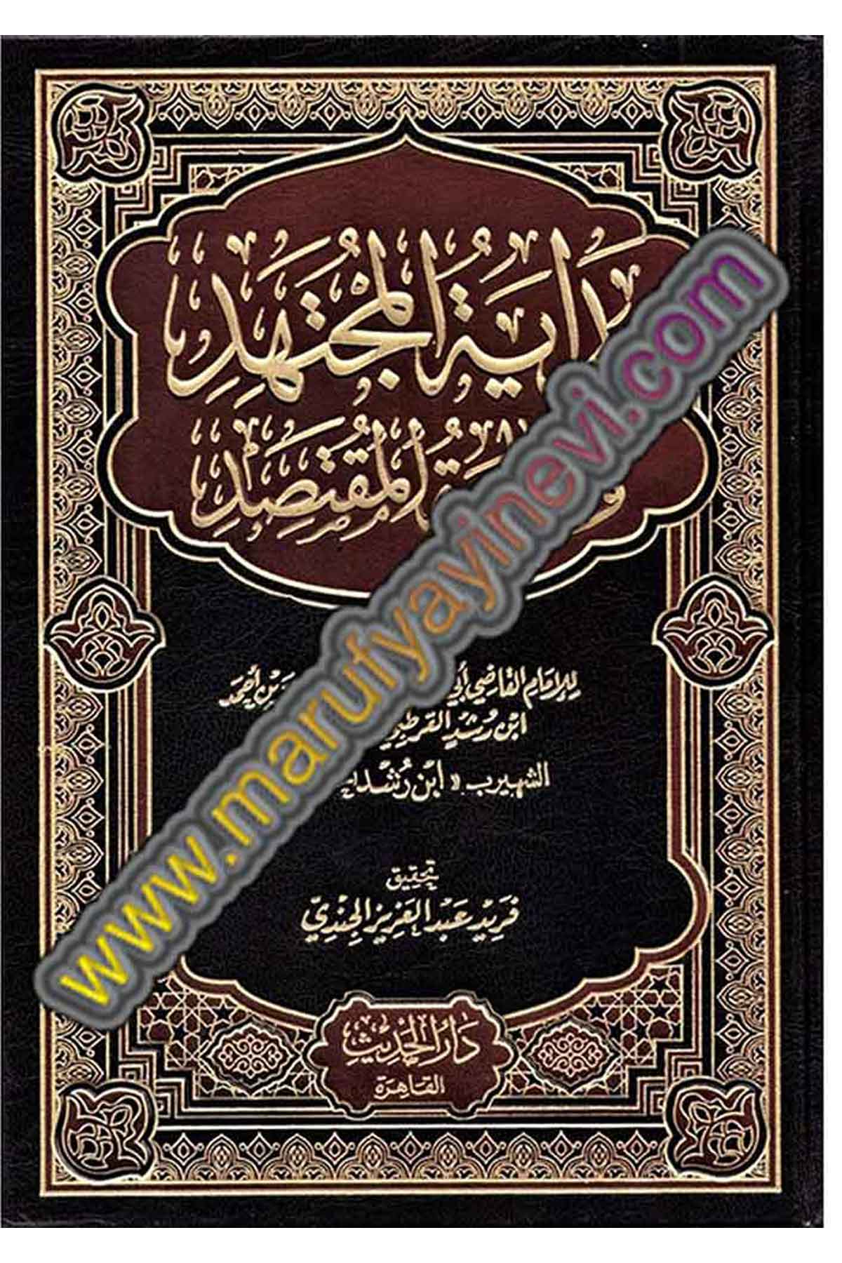 Bidayetul Müçtehid Ve Nihayetul Muktasid 1-2Dar'ül HadisFıkıh