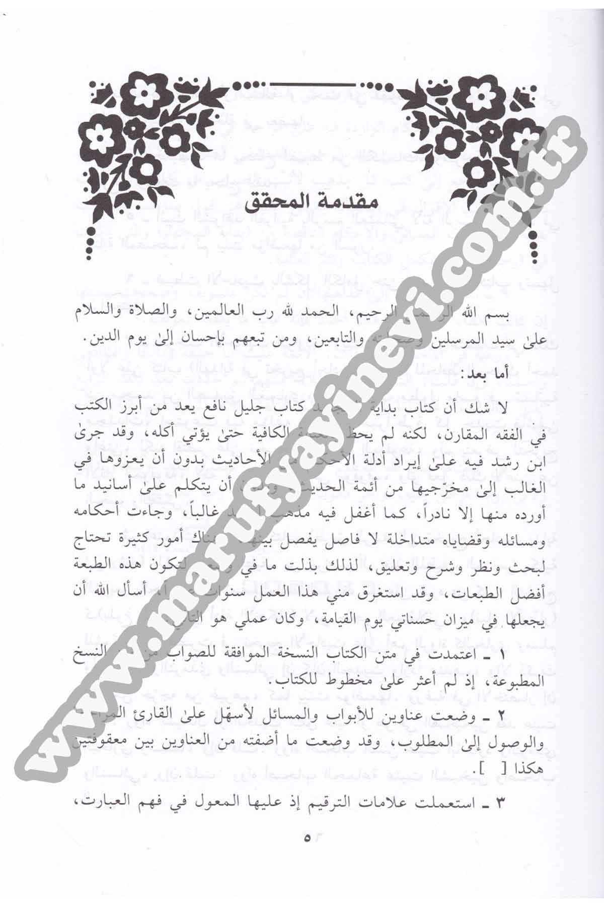 Bidayetül MüctehidDar'ül İbn HazmFıkıh