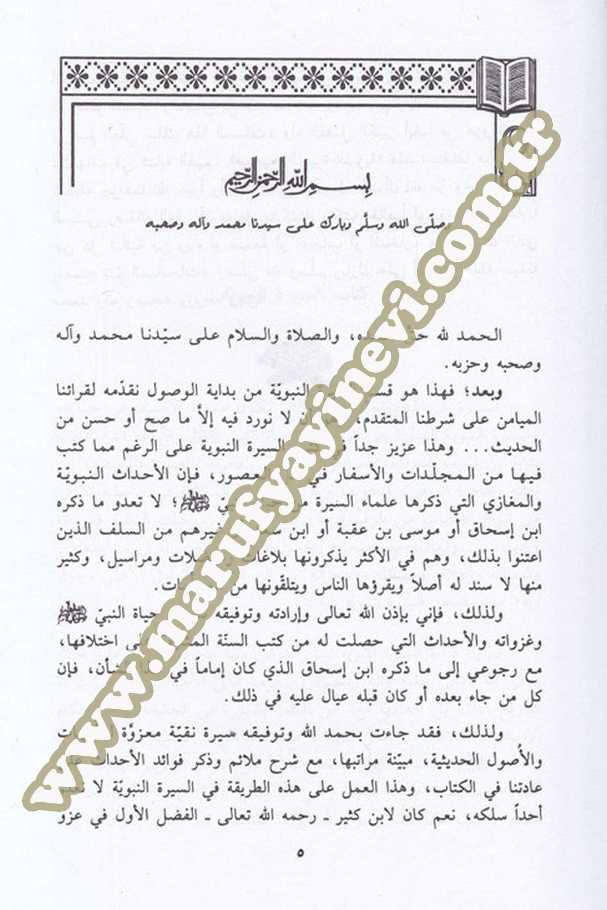 Bidayetül Vusul (9 10 11 12) Bi Lübbi Sahihil Ümmehat Vel Usul