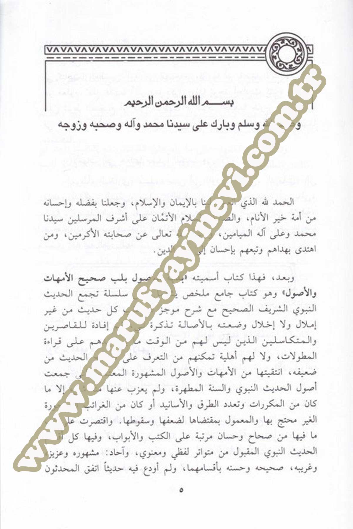 Bidayetül Vusul Bi Lübbi Sahihil Ümmehat Vel Usul