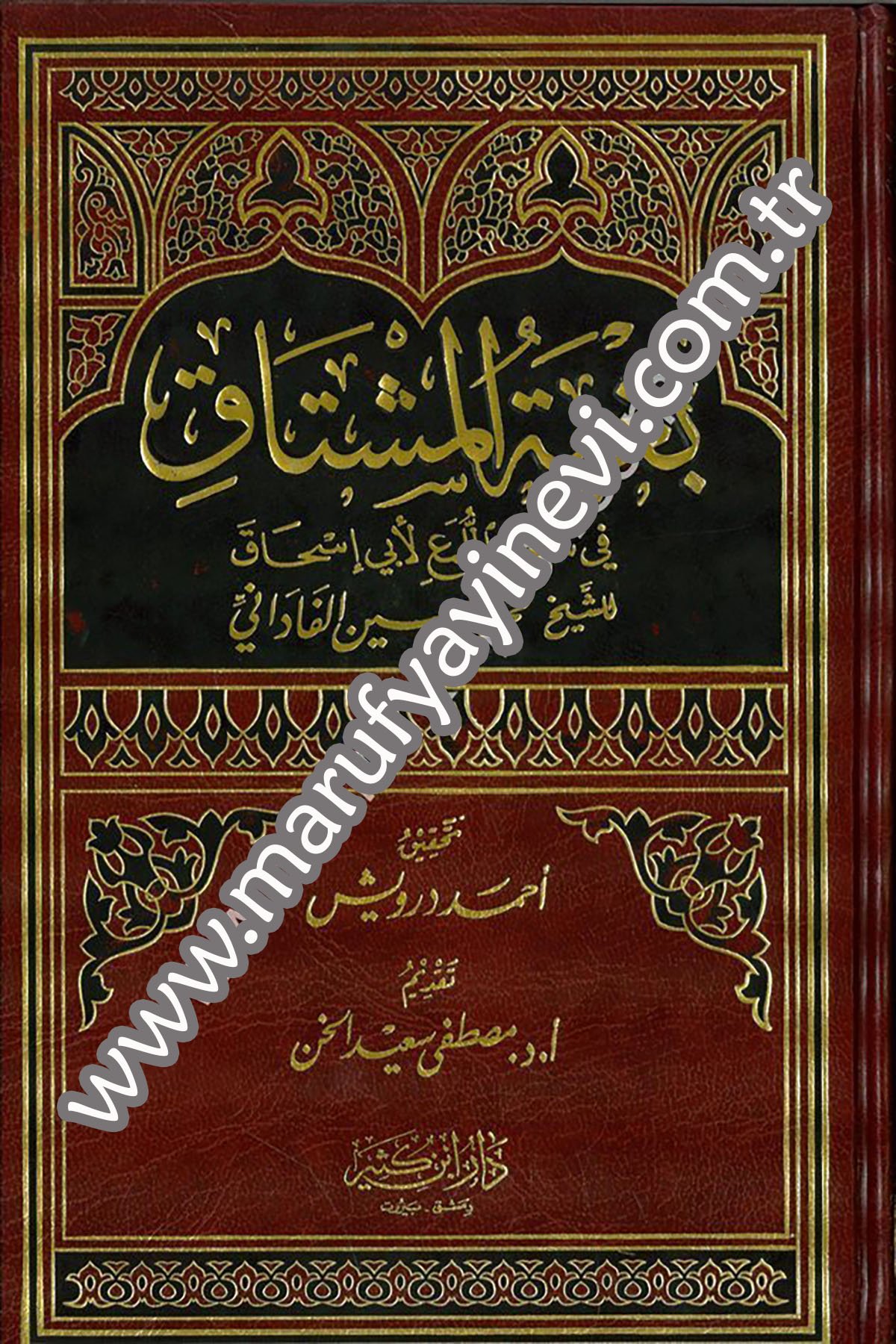 Bügyetul Muştak 1Cilt