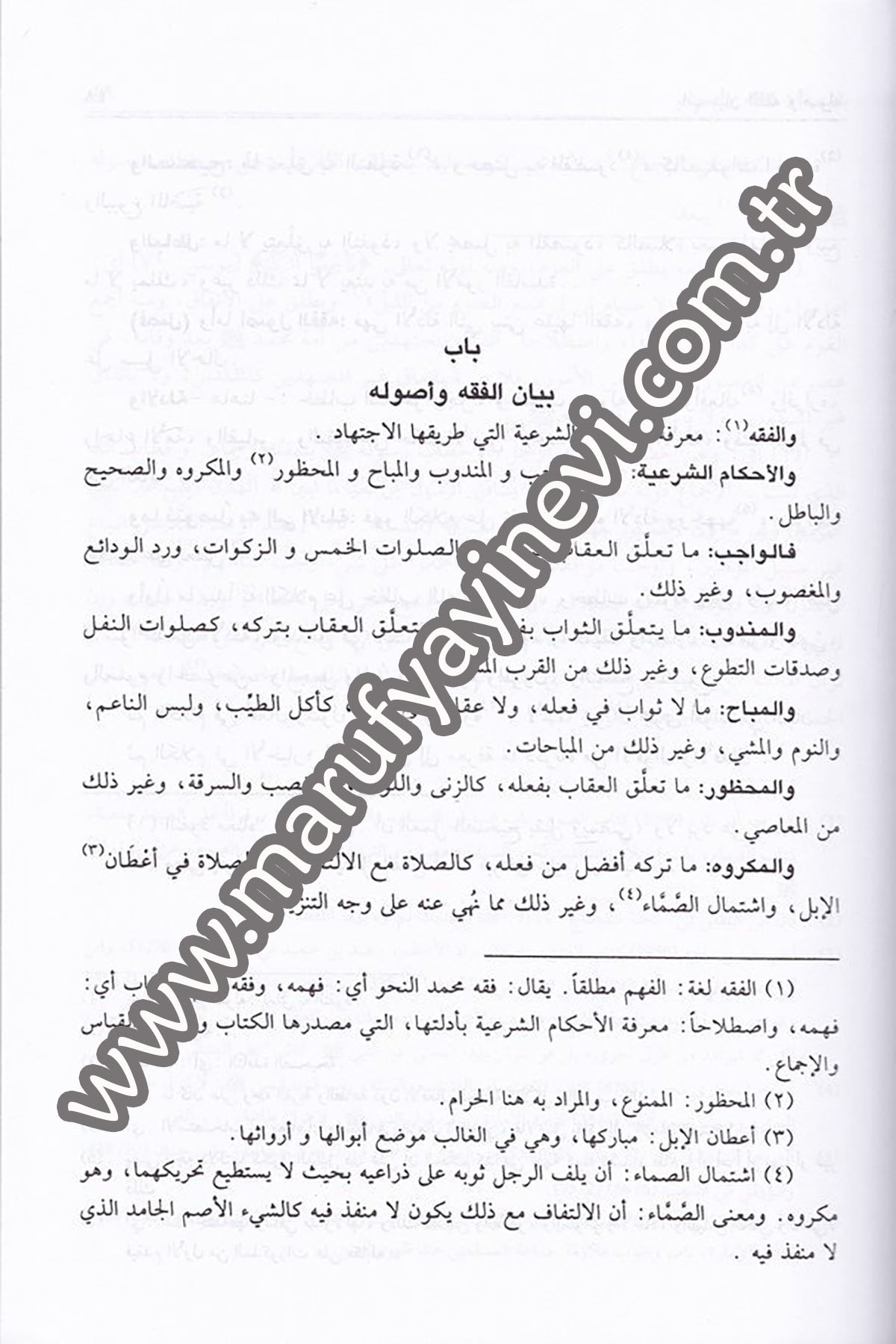 Bügyetul Muştak 1Cilt