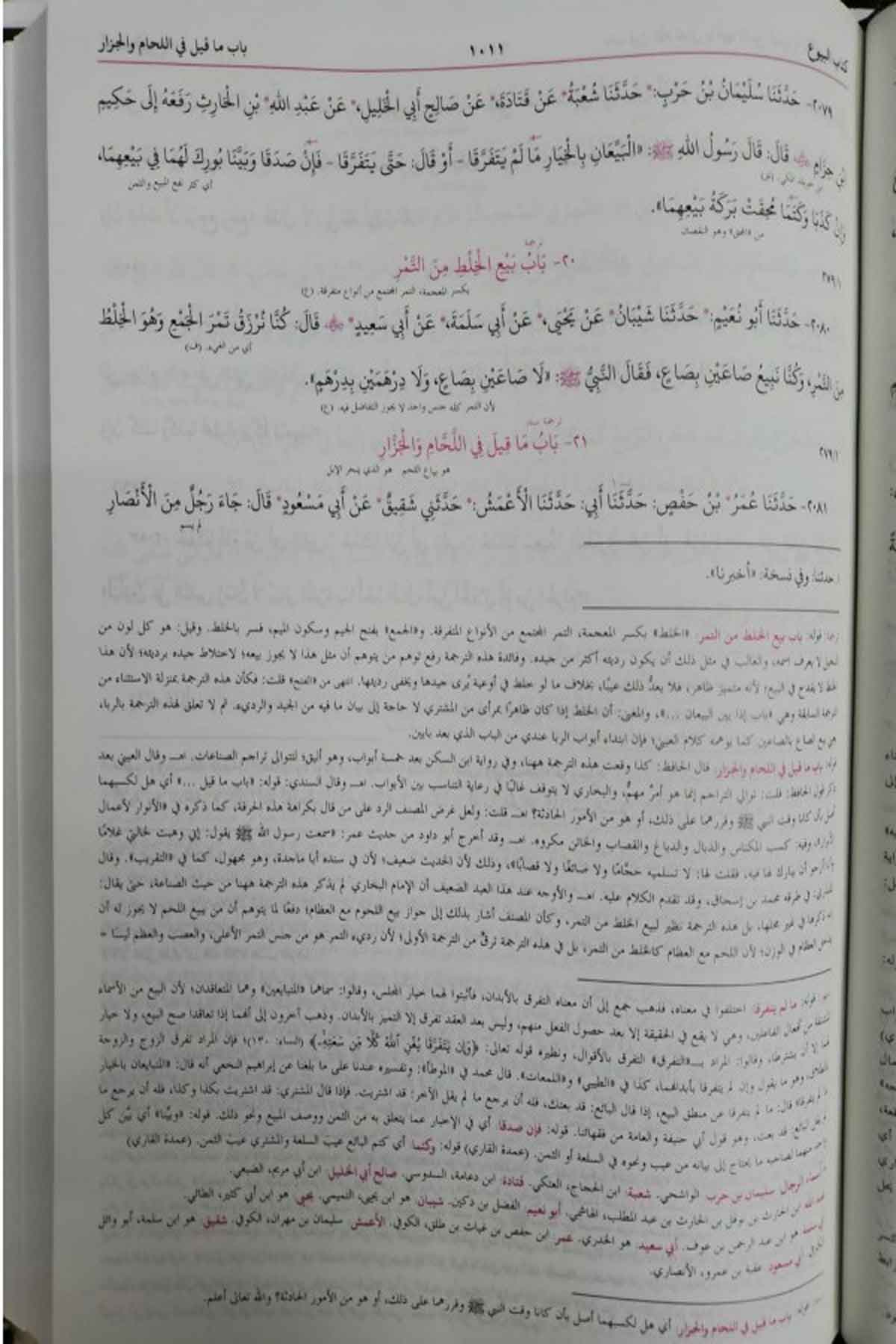 Buhari 4 Cilt Büyük Boy- البخاريMektebet'ül BüşraHadis