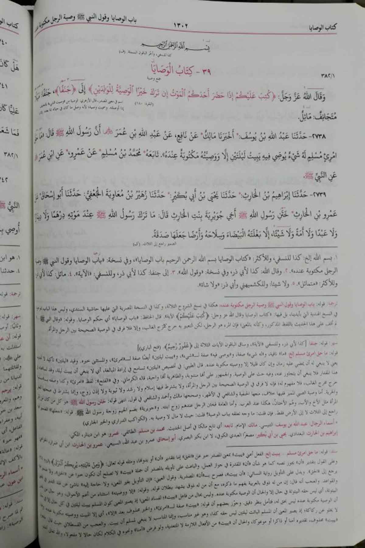 Buhari 4 Cilt Büyük Boy- البخاريMektebet'ül BüşraHadis