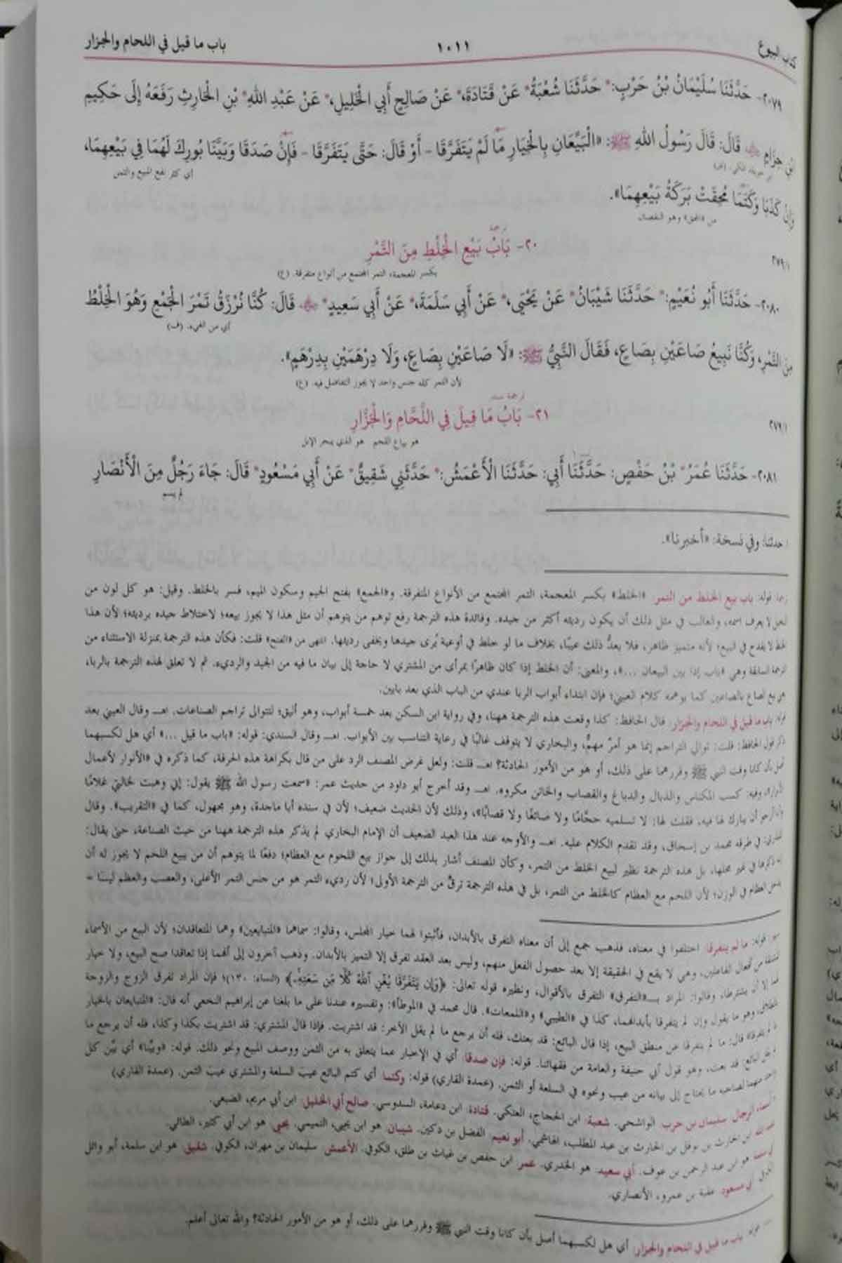 Buhari 4 Cilt Büyük Boy- البخاريMektebet'ül BüşraHadis