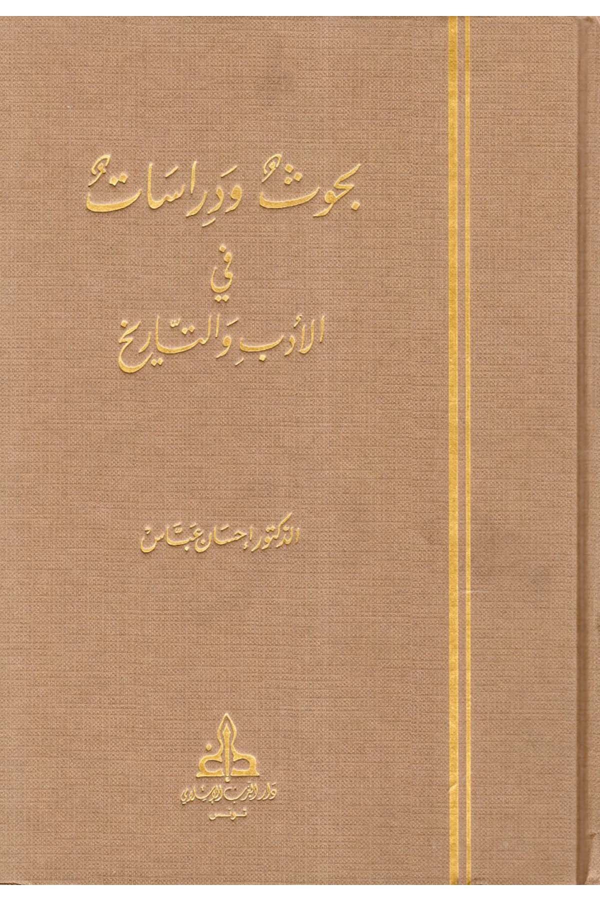 Buhus ve Dirasat fi’l-Edeb ve’t-Tarih - بحوث ودراسات في الأدب والتاريخ Darü'l-Garbi'l-İslami - دار الغرب الإسلاميArap Dili ve Edebiyatı