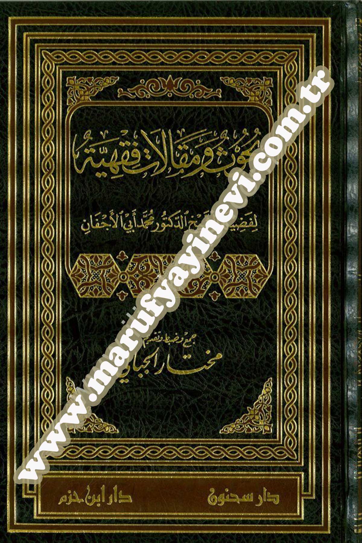 Buhus Ve Makalatu Fıkhiyye