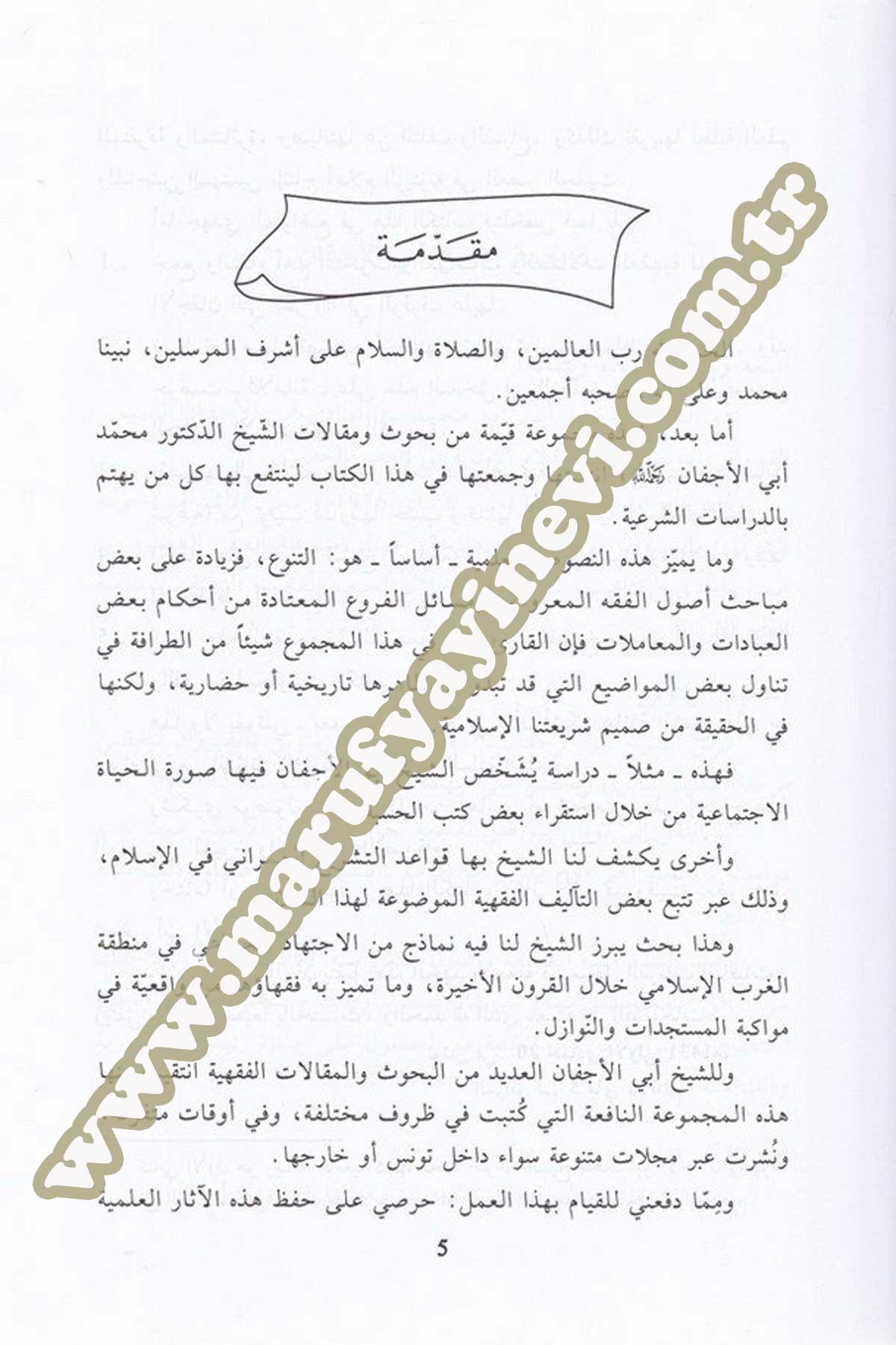 Buhus Ve Makalatu Fıkhiyye