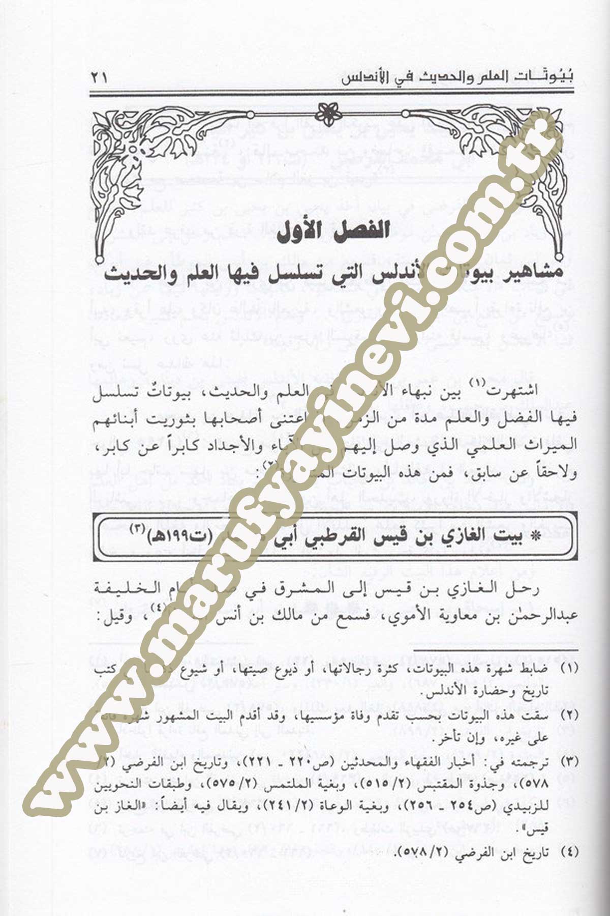 Büyutatül İlm Vel Hadis Fil Endelüs
