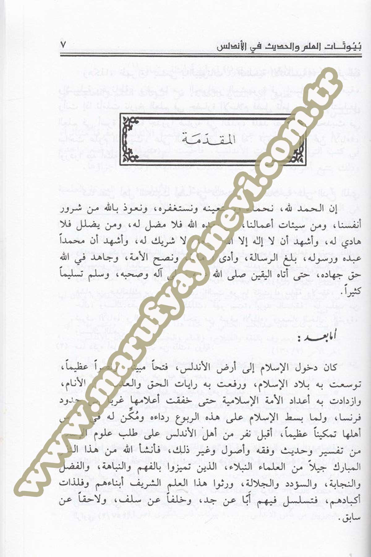 Büyutatül İlm Vel Hadis Fil Endelüs