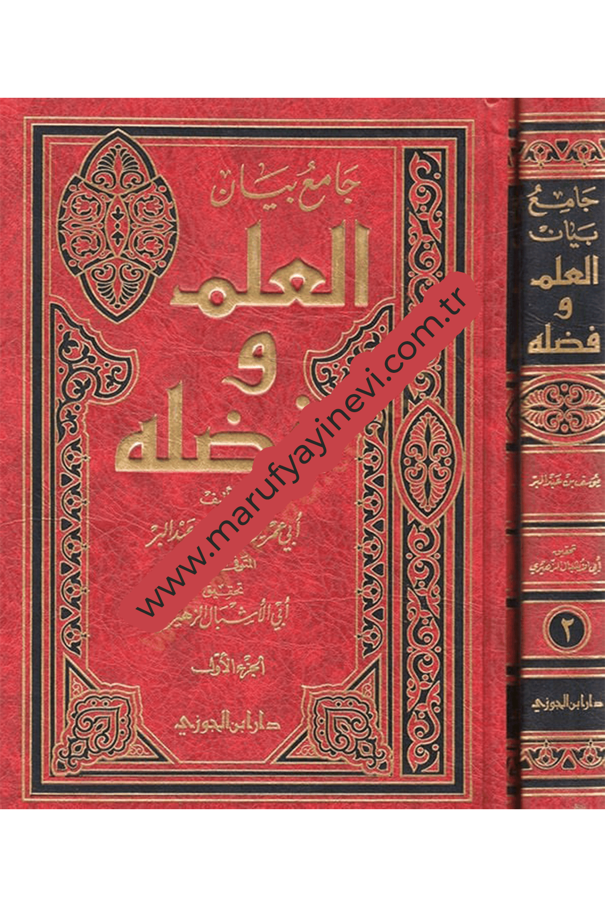 Camiu Beyani'L-İlmi Ve Fadlihi / جامع بيان العلم وفضلهDar'ül İbni CevziMuhtelif Ürün