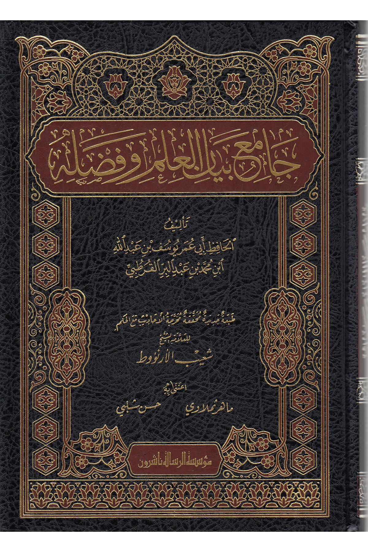 Camiu Beyanil İlmi Ve Fadlihi Vema Yenbagi Fi Rivayetihi Ve Hamelihi 1Cilt - جامع بيان العلم وفضله وما ينبغي في روايته وحملهDar'ül Risaletü NaşirunHadis