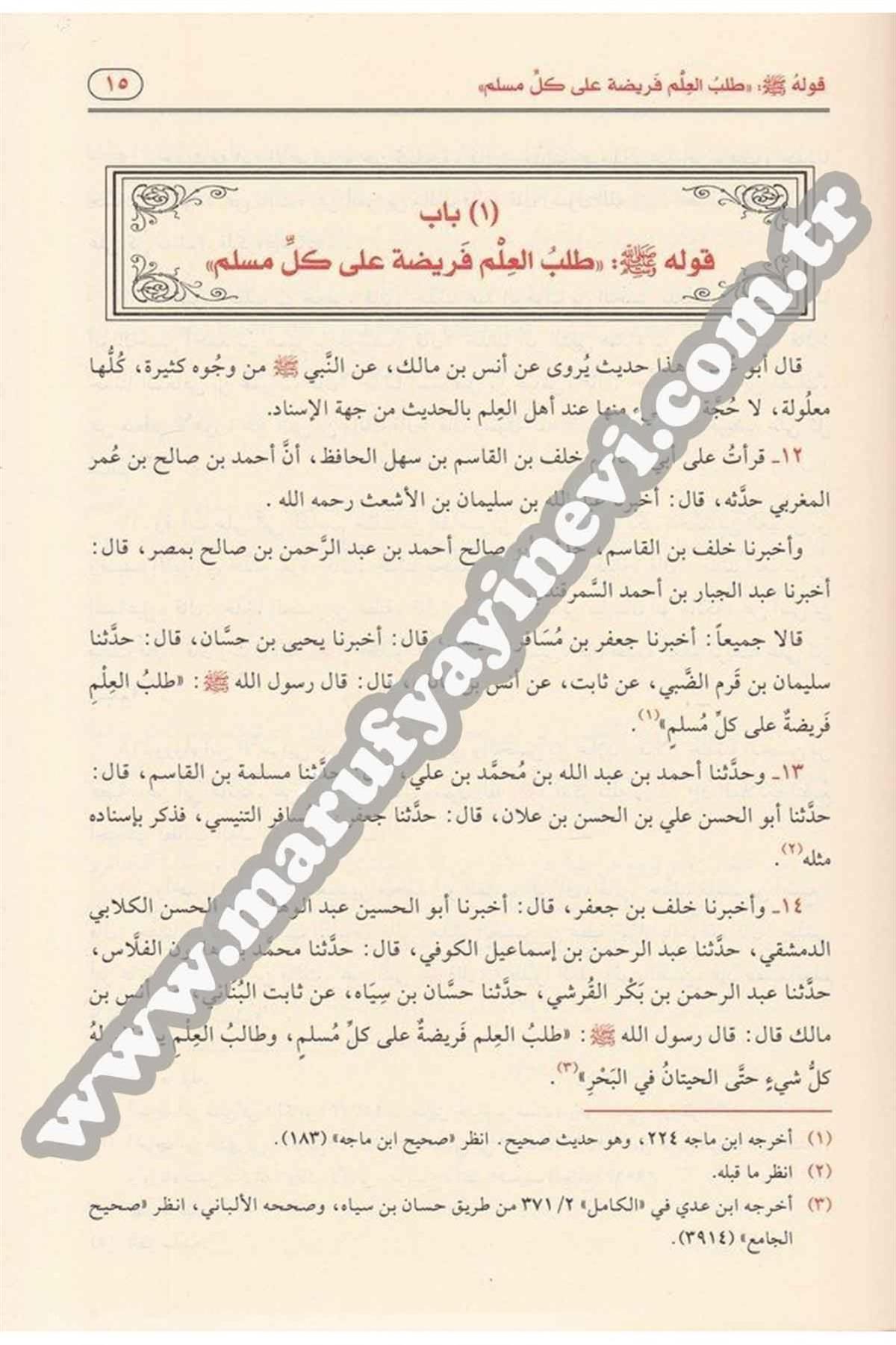 Camiu Beyanil İlmi Ve Fadlihi Vema Yenbagi Fi Rivayetihi Ve Hamelihi 1Cilt - جامع بيان العلم وفضله وما ينبغي في روايته وحملهDar'ül Risaletü NaşirunHadis