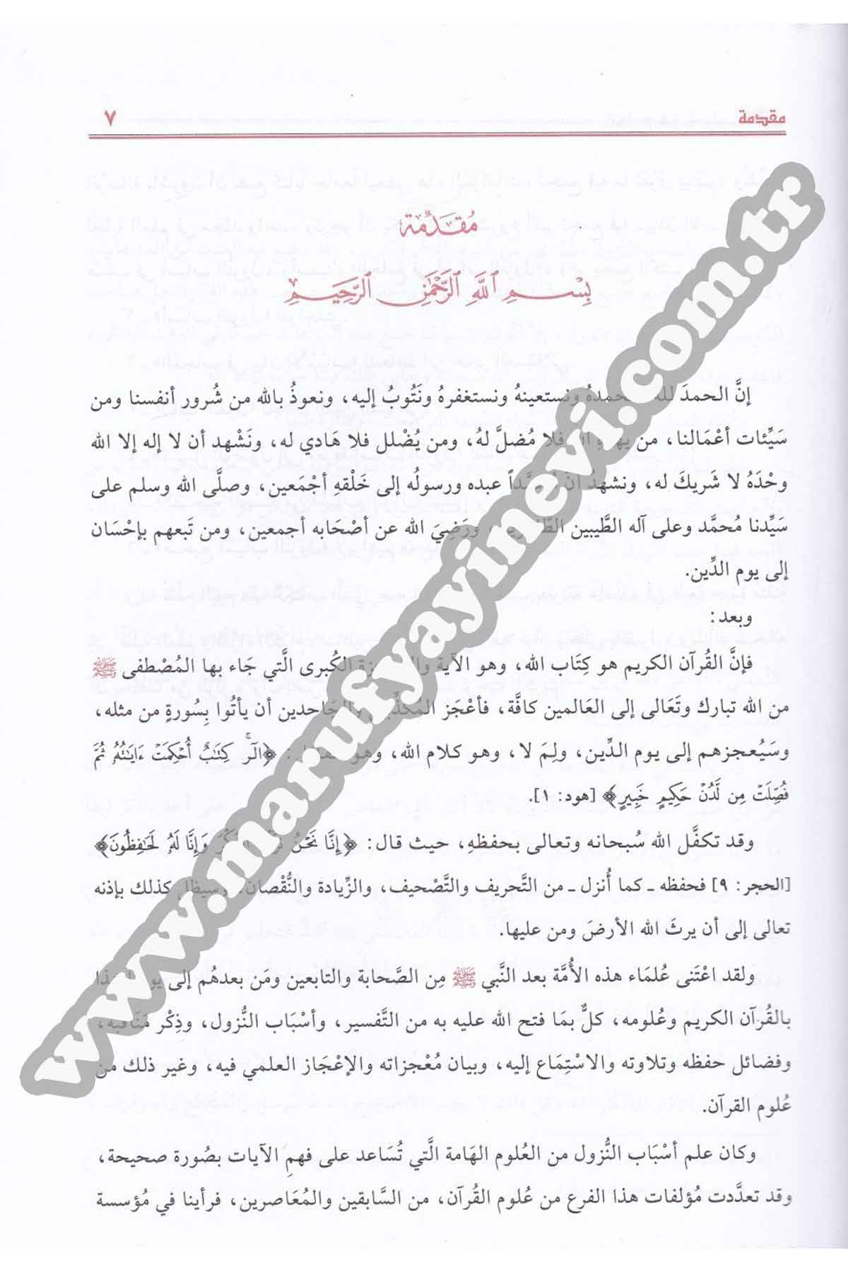 Camiu Fi Esbabi Nuzül Hasan ŞelebiDar'ül Risaletü NaşirunKuran İlimleri