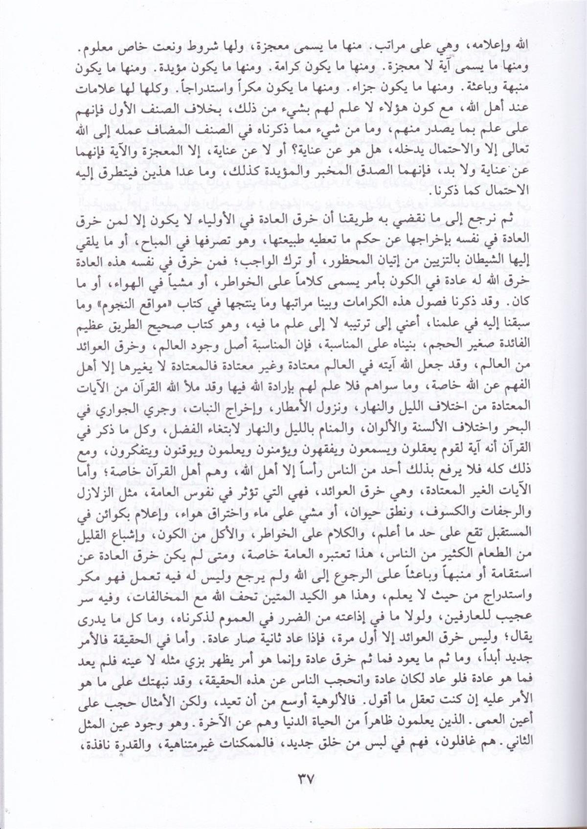 CAMİU KERAMATİL EVLİYA - جامع كرامات الأولياءDarü'l-Kütübi'l-İlmiyyeTasavvuf