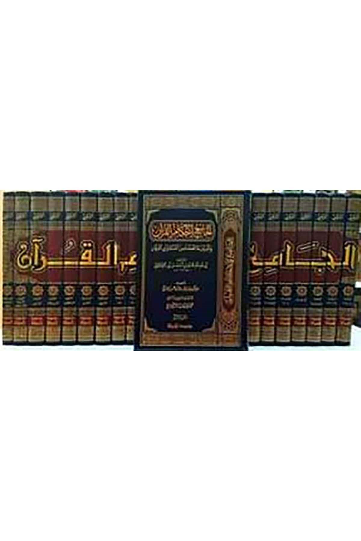 الجامع لأحكام القرآنDar'ül Risaletü NaşirunTefsir