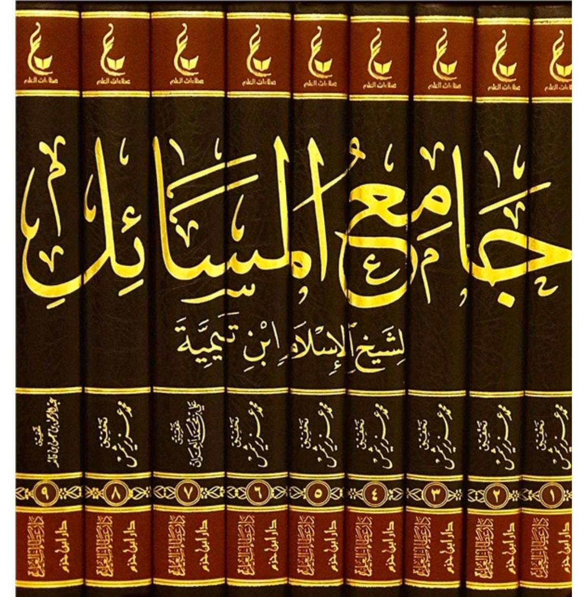 جامع المسائلDar'ül İbn HazmKelam ve Akaid