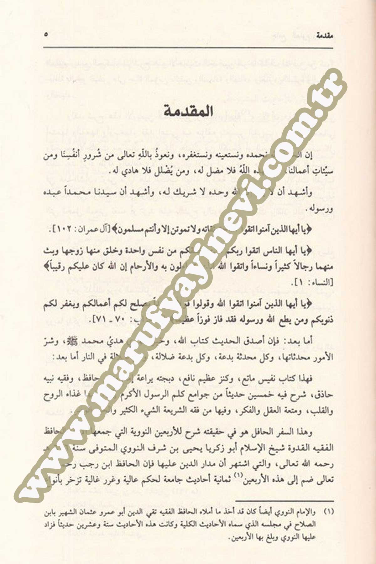 Camiül Ulum Vel Hikem Fi Şerhi Hamsine Hadisen Min Cevamiil Kelim