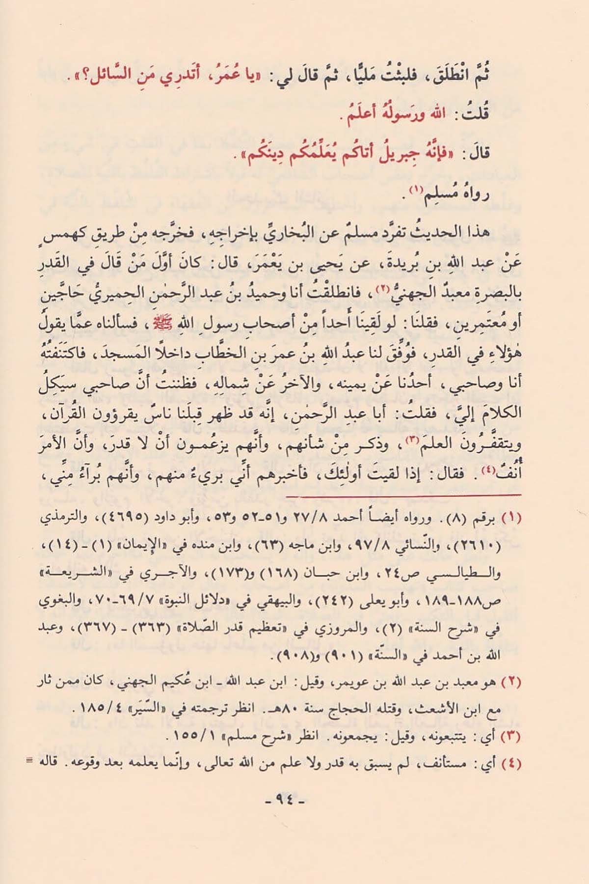 Camiül Ulum Vel Hikem Fi Şerhi Hamsine Hadisen Min Cevamiil Kelim 1 Cilt |  جامع العلوم والحكمDar'ül Risaletü NaşirunHadis