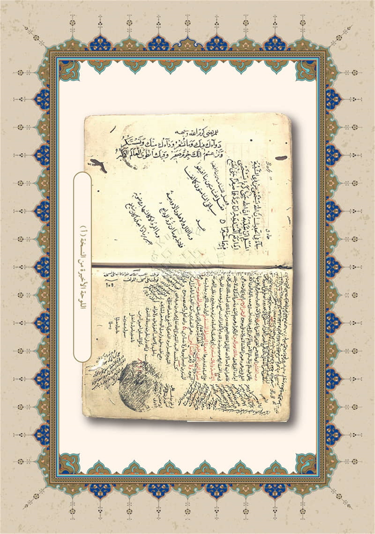 CELALEYN TEFSIRI ARAPÇA (YENI DIZGI – TAHKÎKLI) – تفسير الجلالينSiraç YayıneviTefsir