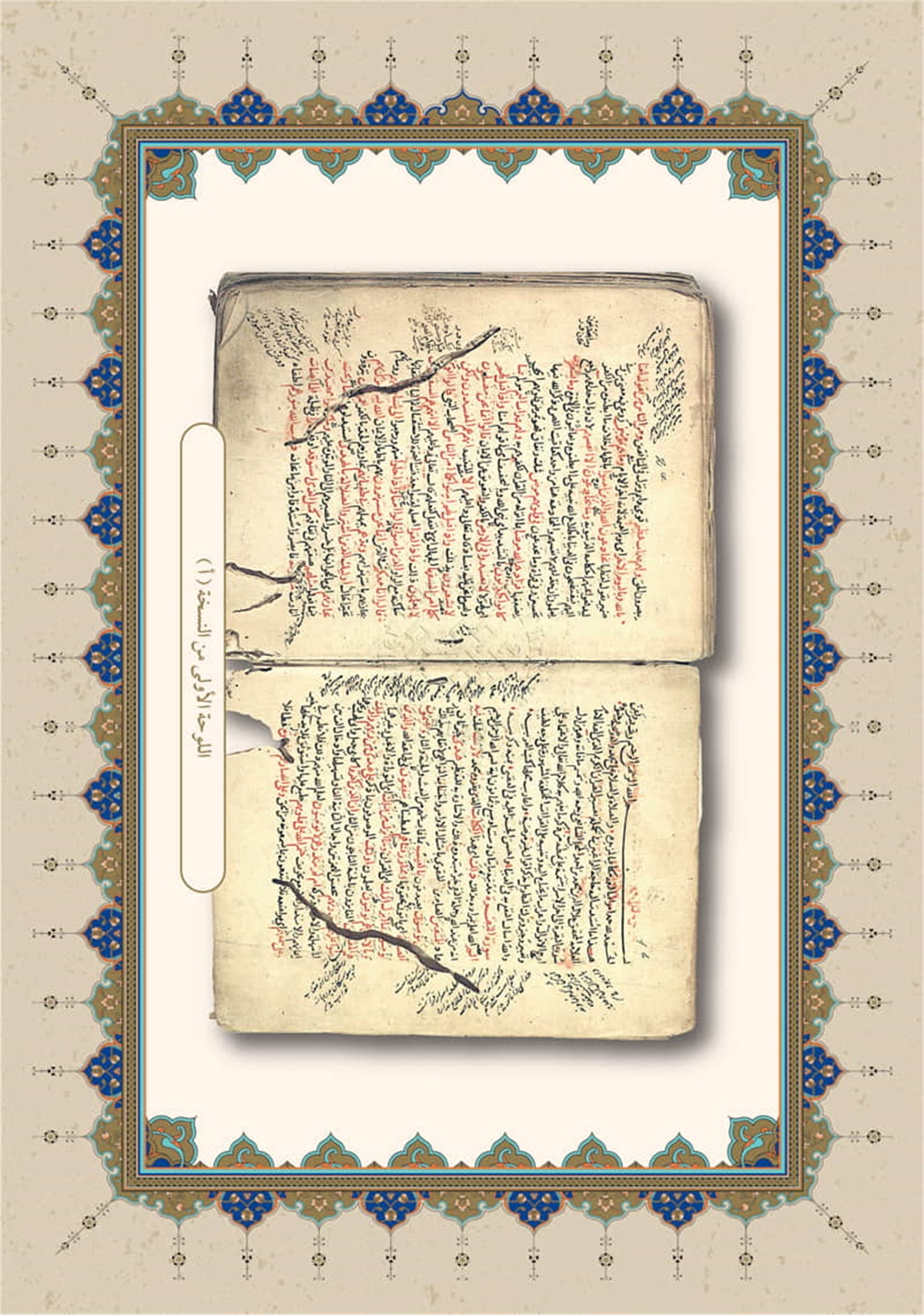 CELALEYN TEFSIRI ARAPÇA (YENI DIZGI – TAHKÎKLI) – تفسير الجلالينSiraç YayıneviTefsir