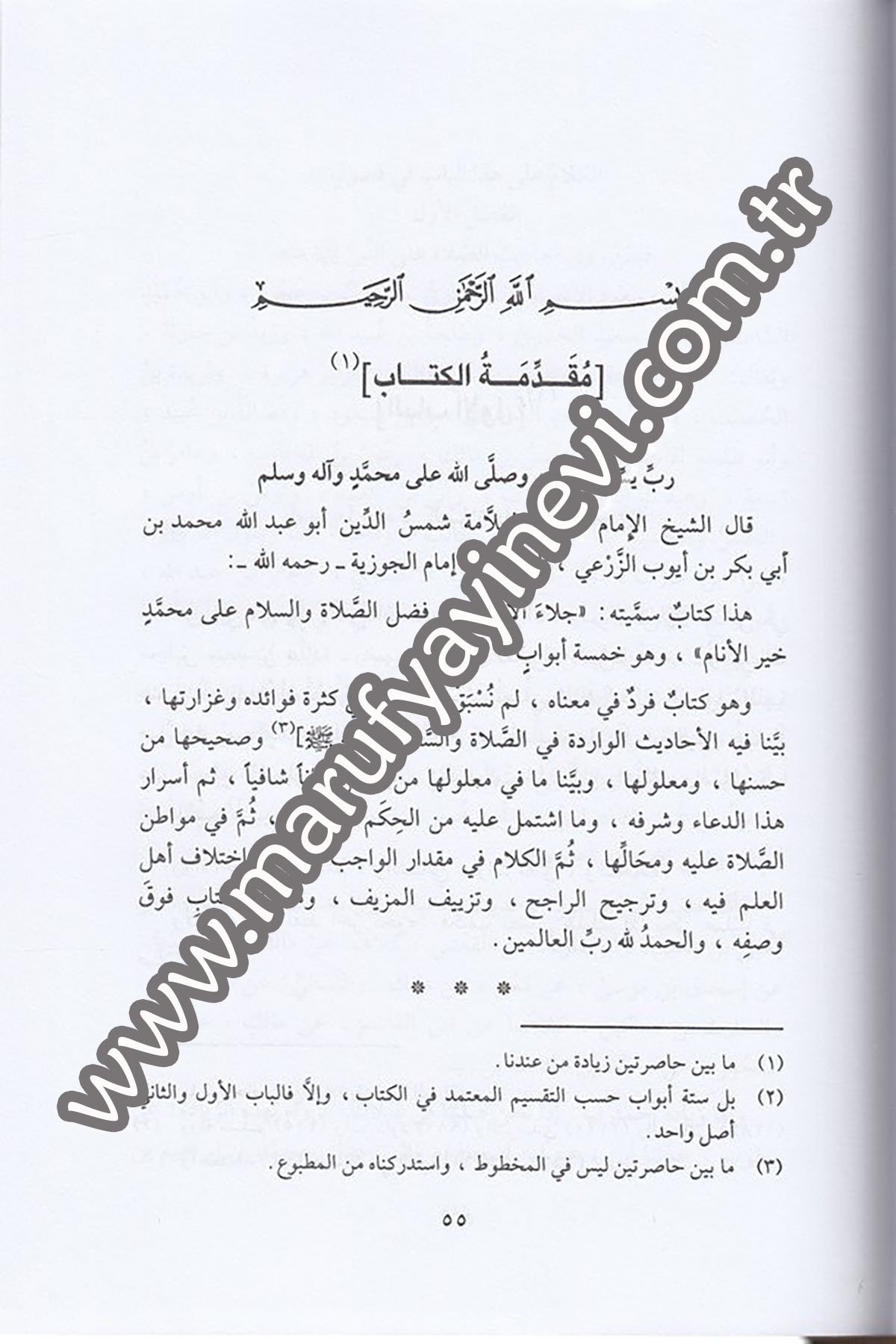 Celaül Efham fi Fadlis Salat ves Selam ala Muhammed Hayril Enam 1Cilt