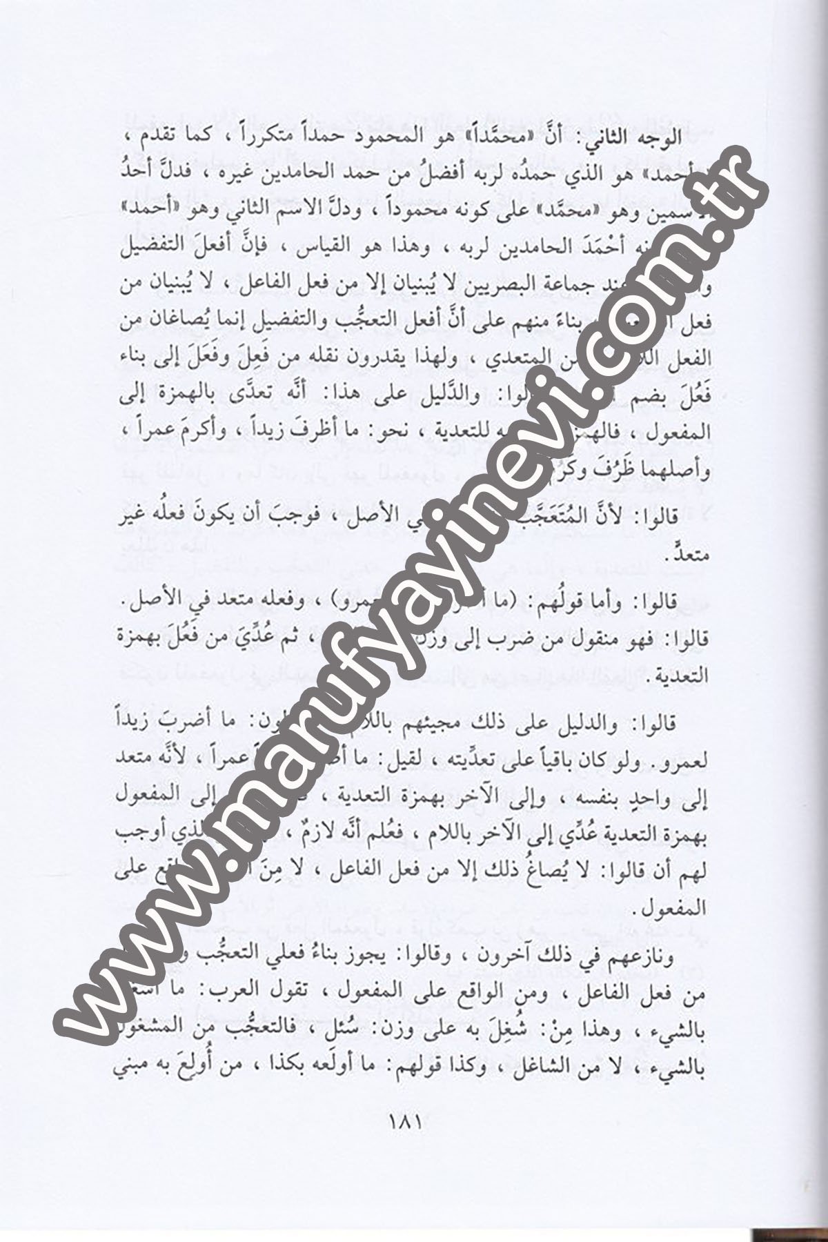 Celaül Efham fi Fadlis Salat ves Selam ala Muhammed Hayril Enam 1Cilt