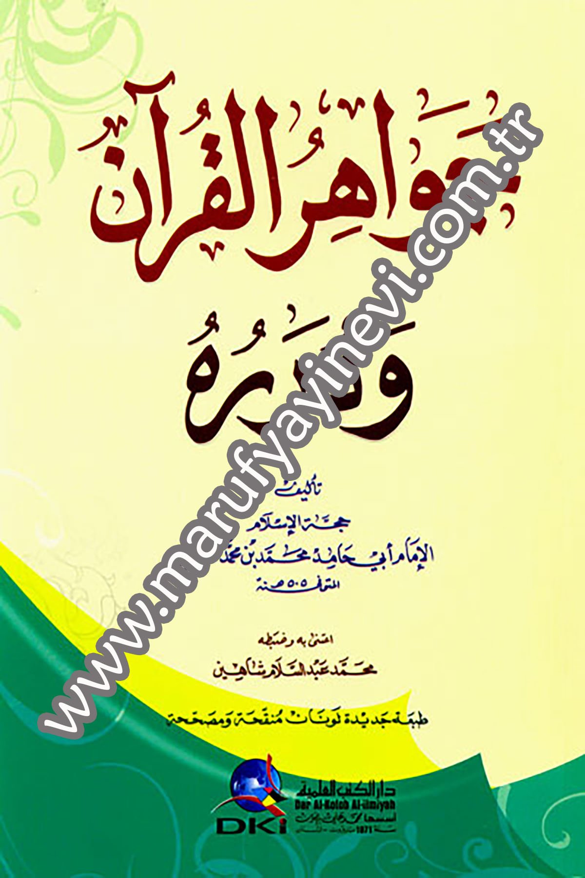 Cevahirül Kuran Ve DüreruhuDarü'l-Kütübi'l-İlmiyyeTefsir