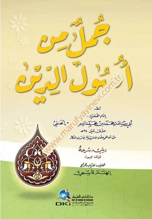 Cümel min Usulid-Din - جمل من أصول الدينDarü'l Kütübi'l İlmiyyeKelam ve Akaid