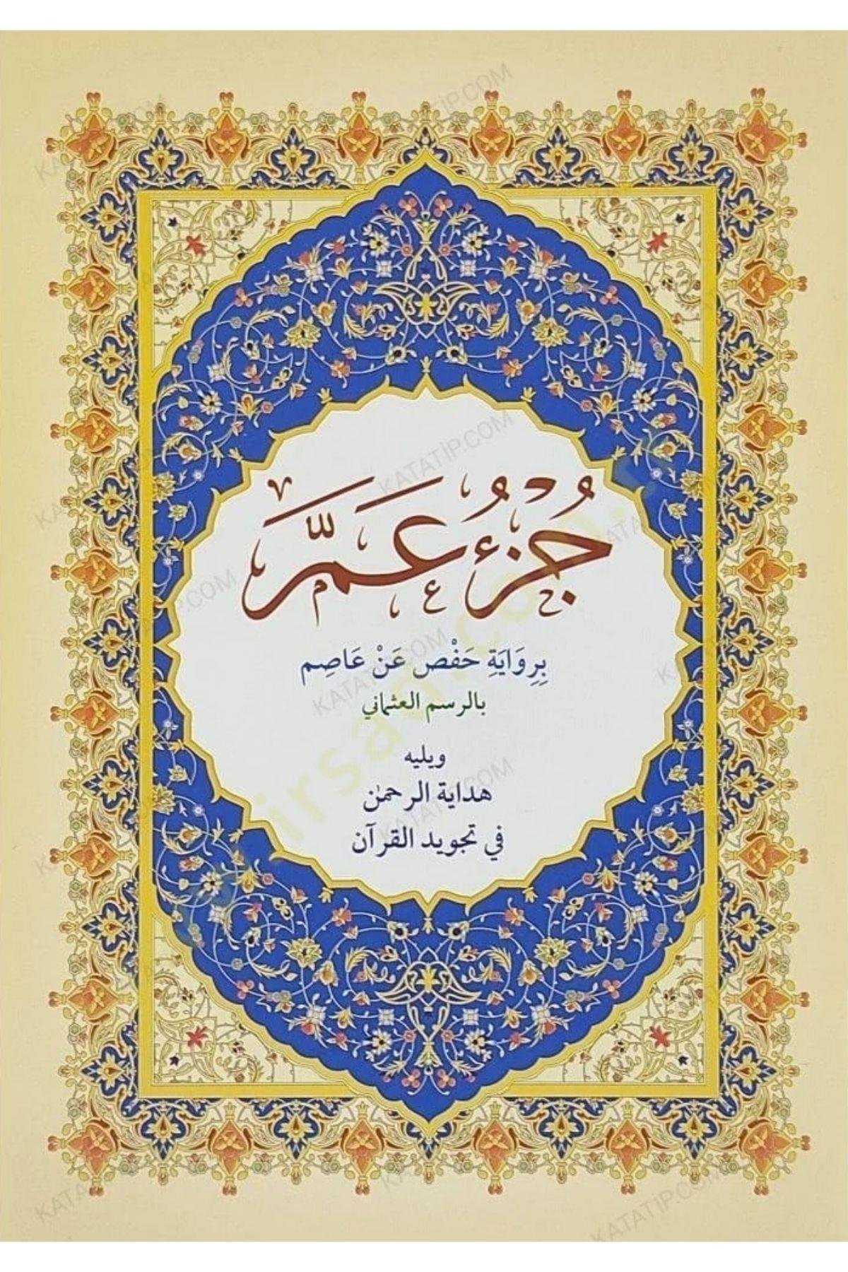 Cüzu Amme - جزء عم ويليه هداية الرحمن في تجويد القرآنDaru't-TayyibeKur'an-ı Kerim
