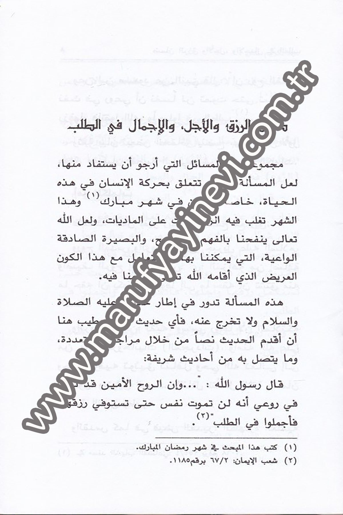 Damanür Rızk Vel Ecel Vel İcmal Fit Taleb 1 CiltDarü'l-Fikri'l-MuasırKelam ve Akaid