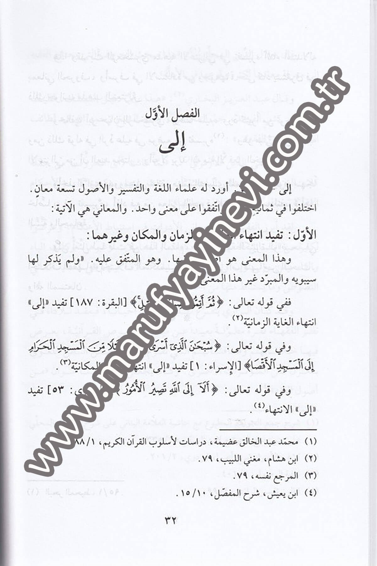 Delâlâtu aşera hurûfin meânî ve eseruhâ fi ihtilafil ulema 1CiltDar'ül Beşairil İslamiyyeArap Dili ve Edebiyatı