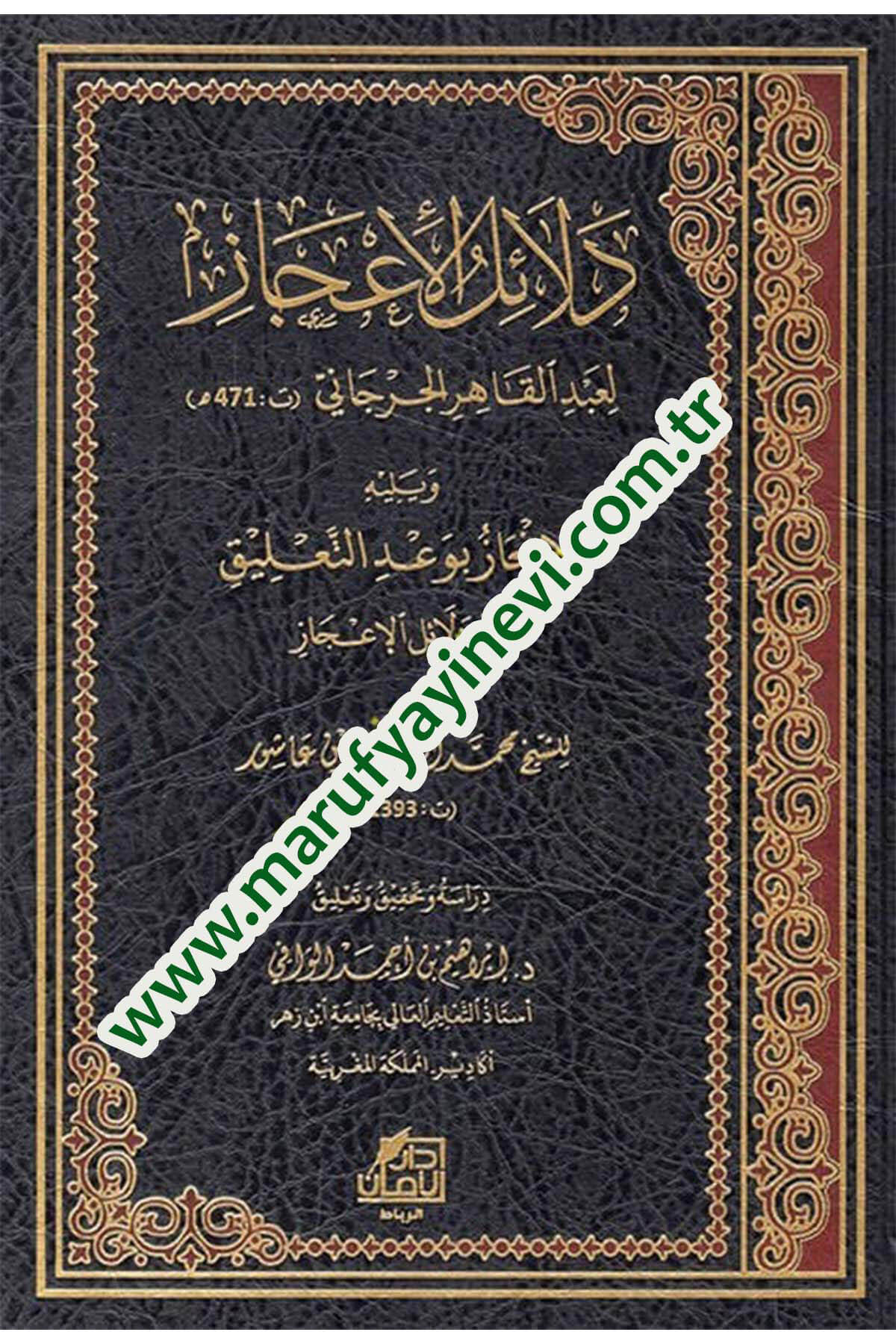 Delailül-İcaz Ve Yelihi El-İncaz Bi-Vadit-Talik Ala Delailil-İcazDar'ül İbn HazmArap Dili ve Edebiyatı