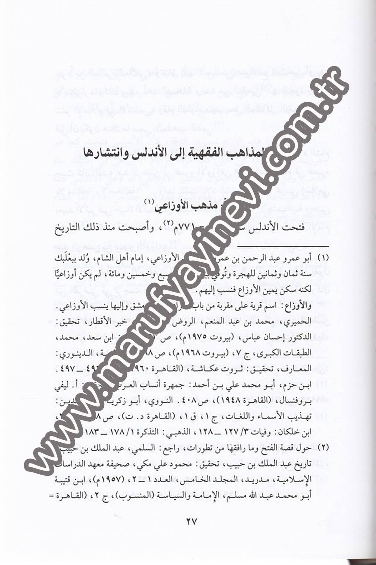 Devrül Fukaha fil Hayatis Siyasiyye vel İctimaiyye bil Endelüs fi Asril İmare vel Hilafe 1CiltDar'ül Beşairil İslamiyyeSözlükler