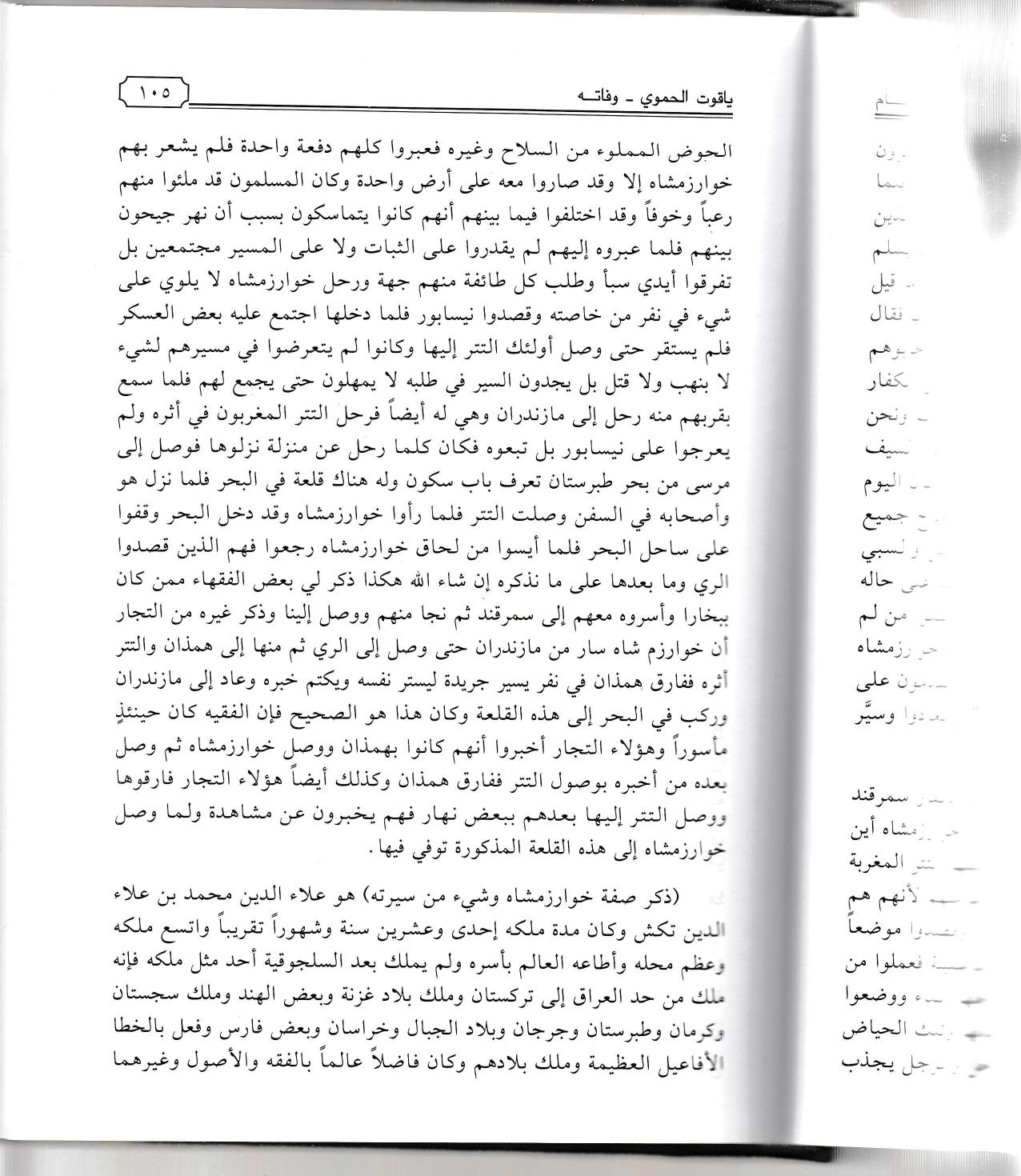 دمشق الشامDar'ül FeyhaCoğrafya