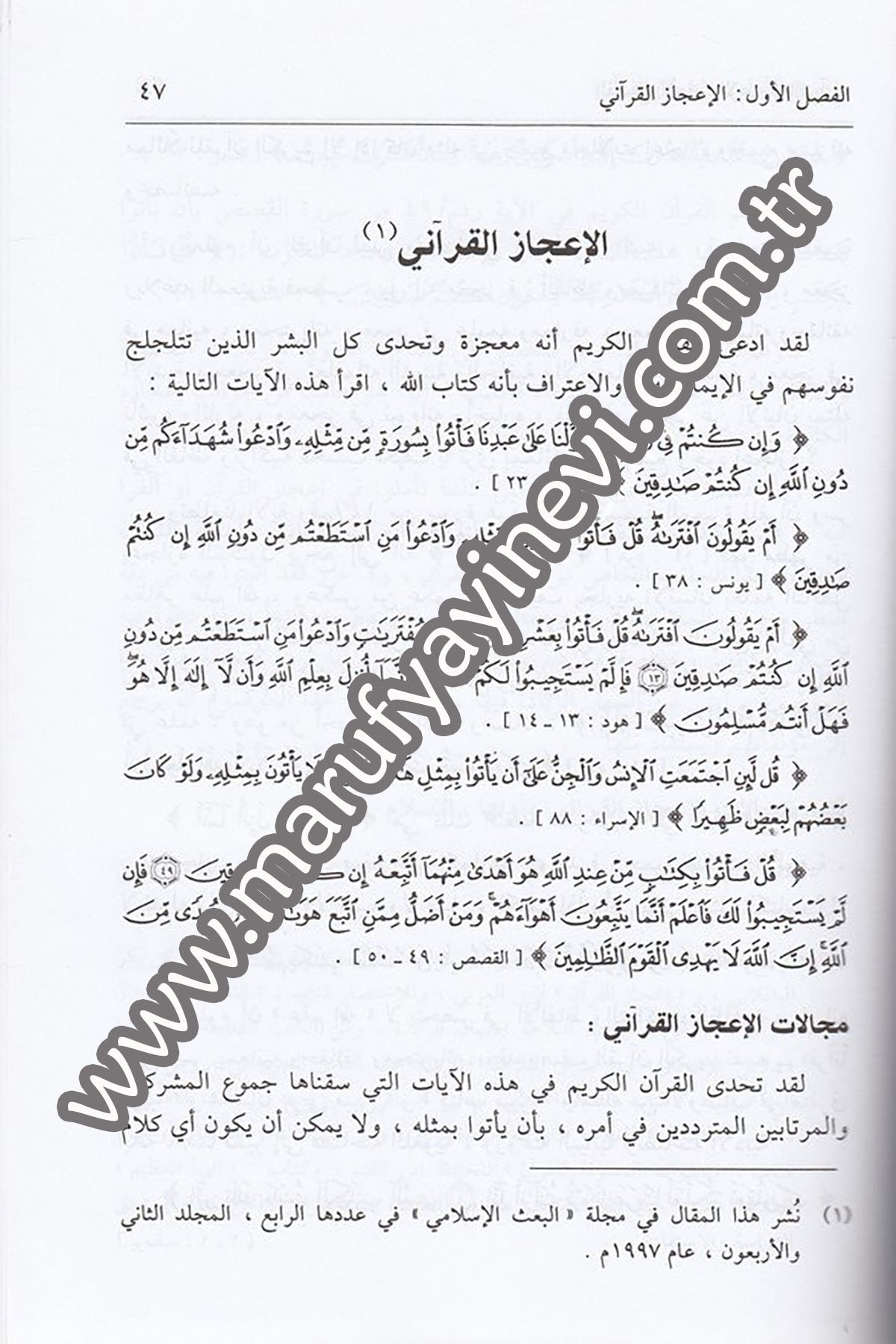 Dirasatü Kuraniyye 1Cilt -