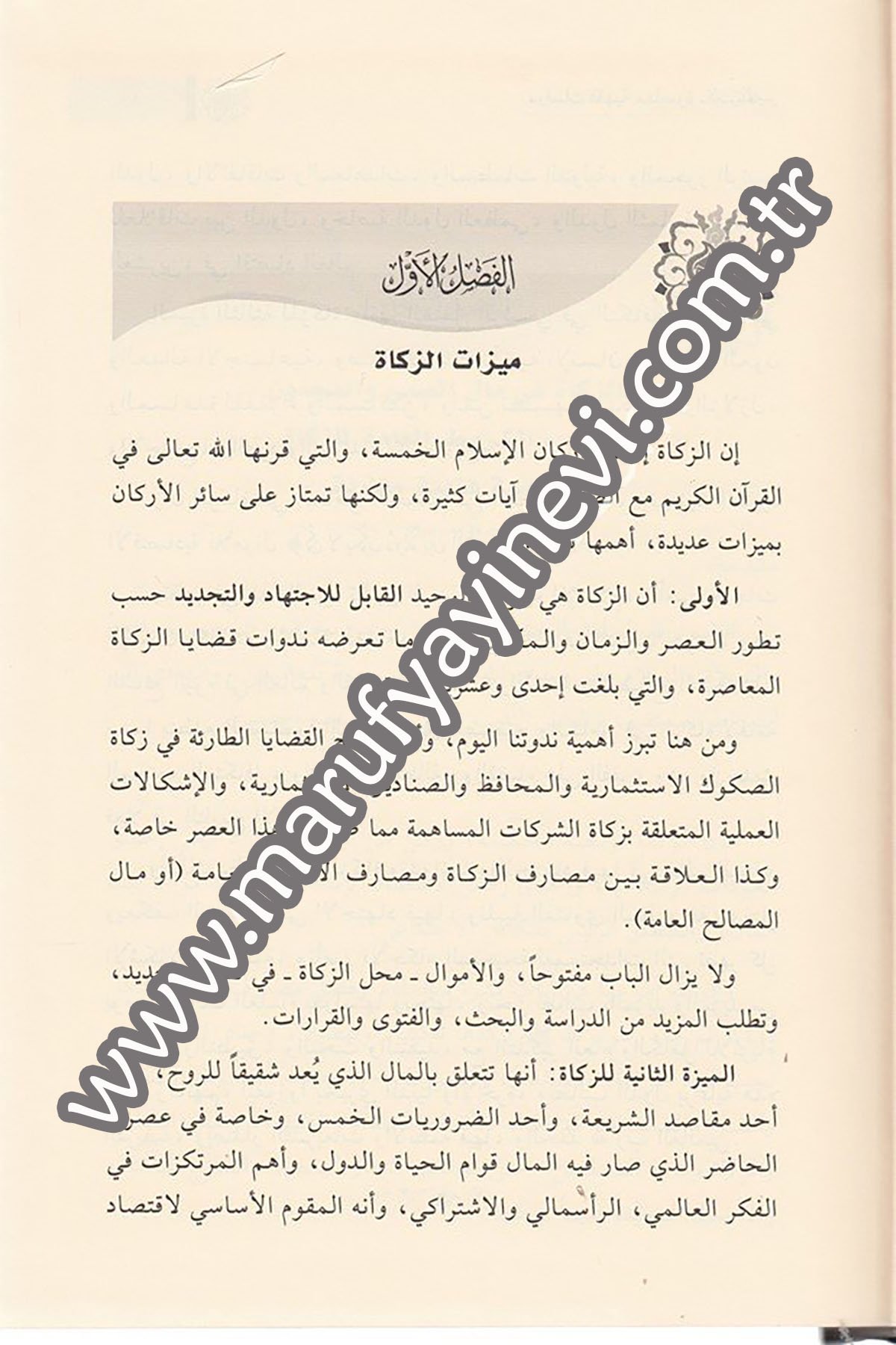 Dirâsâtun fıkhiyye muâsıra 5Cilt