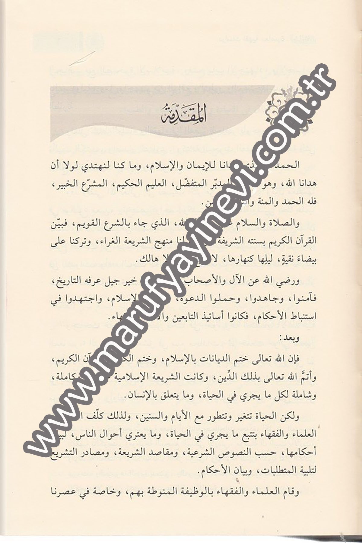 Dirâsâtun fıkhiyye muâsıra 5Cilt