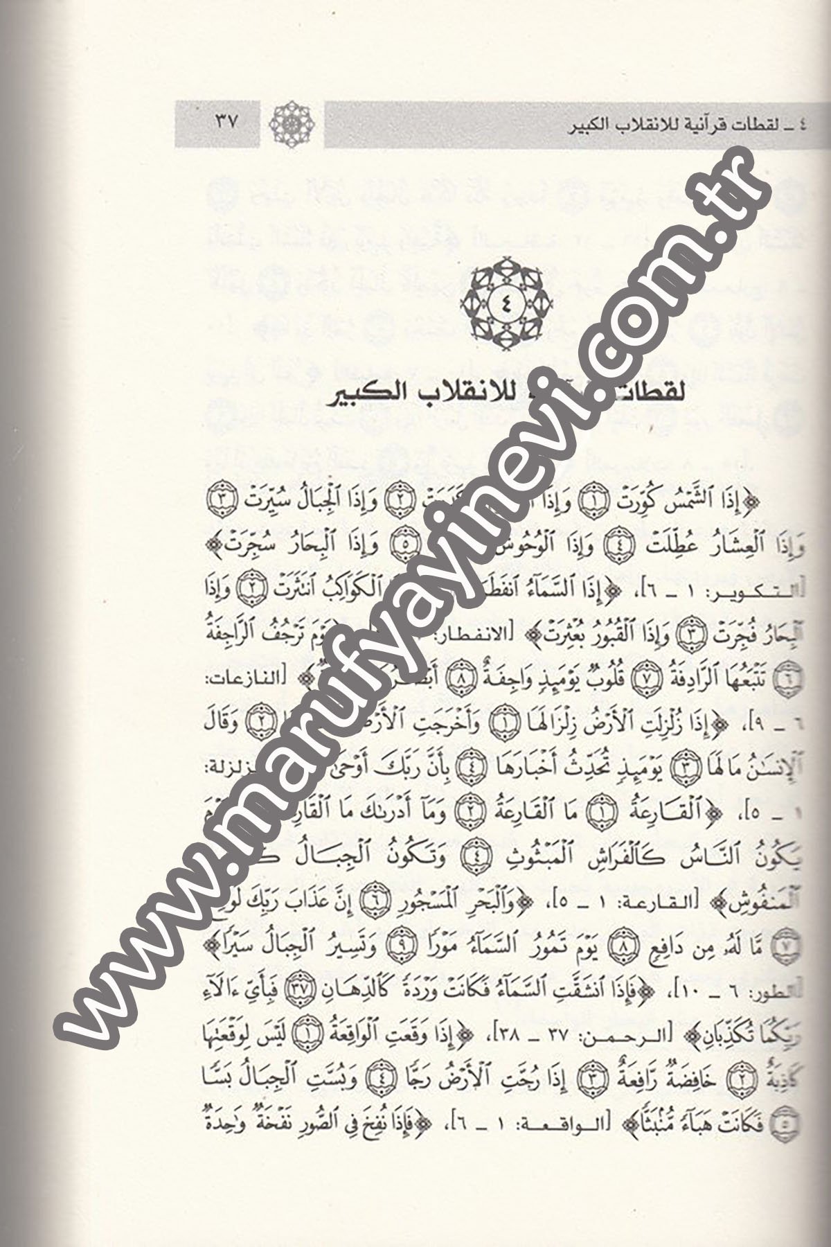 Dirâsâtun Kurâniyye 1Cilt