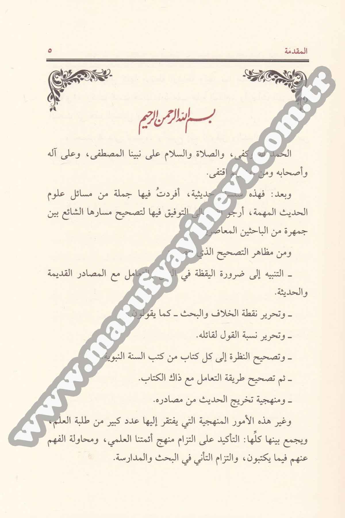 Dirase Hadise FıkhiyyeDar'ül MinhacFıkıh