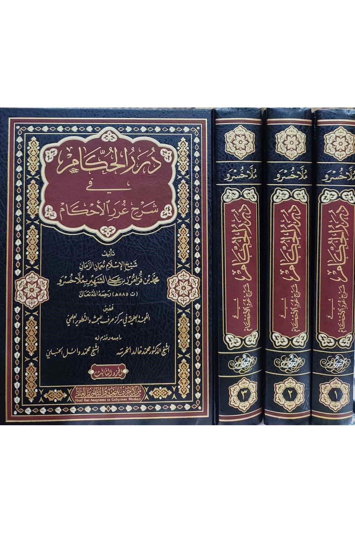 Durerul Hukkam  Fi̇ Şerhi̇ Ureri̇l Hükkam - درر الحكام في شرح غرر الأحكام Merkezu Harf li'l-Bahs ve't-Tatviri'l-İlmi - مركز حرف للبحث و التطويرالعلميHanefi Fıkhı